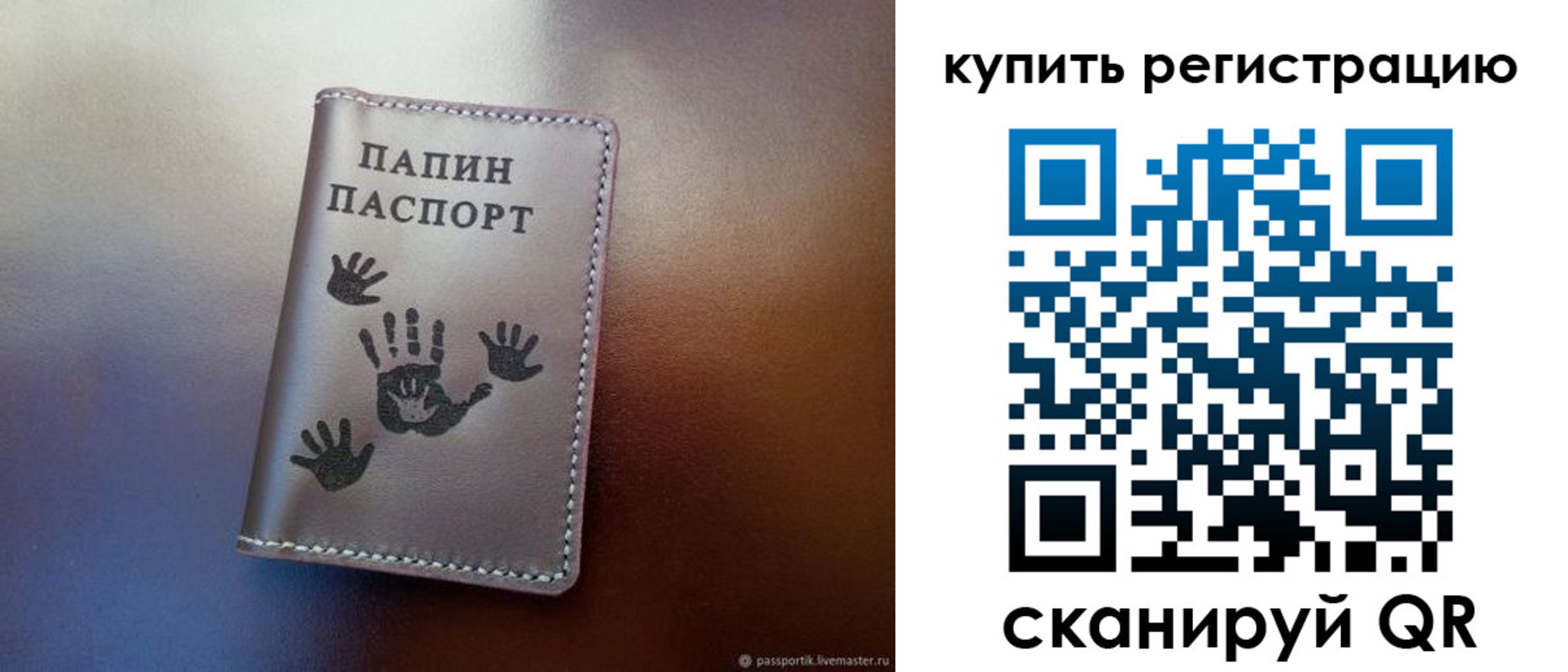 регистрация в Санкт-Петербурге