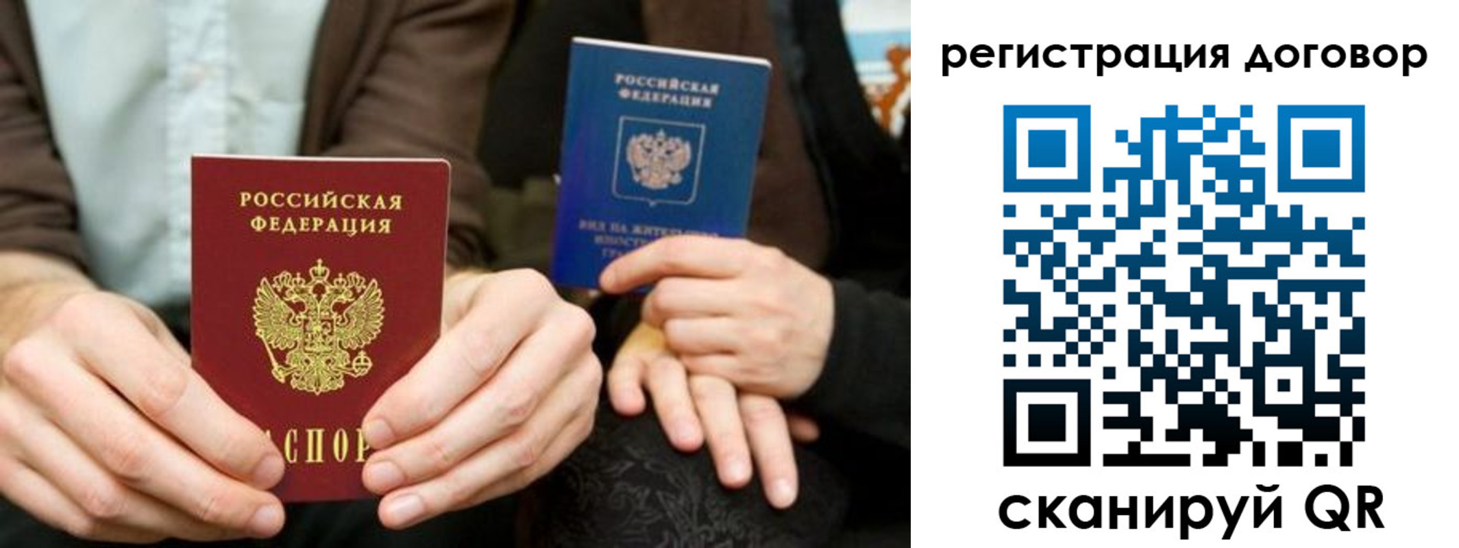 временная регистрация собственник в Санкт-Петербурге