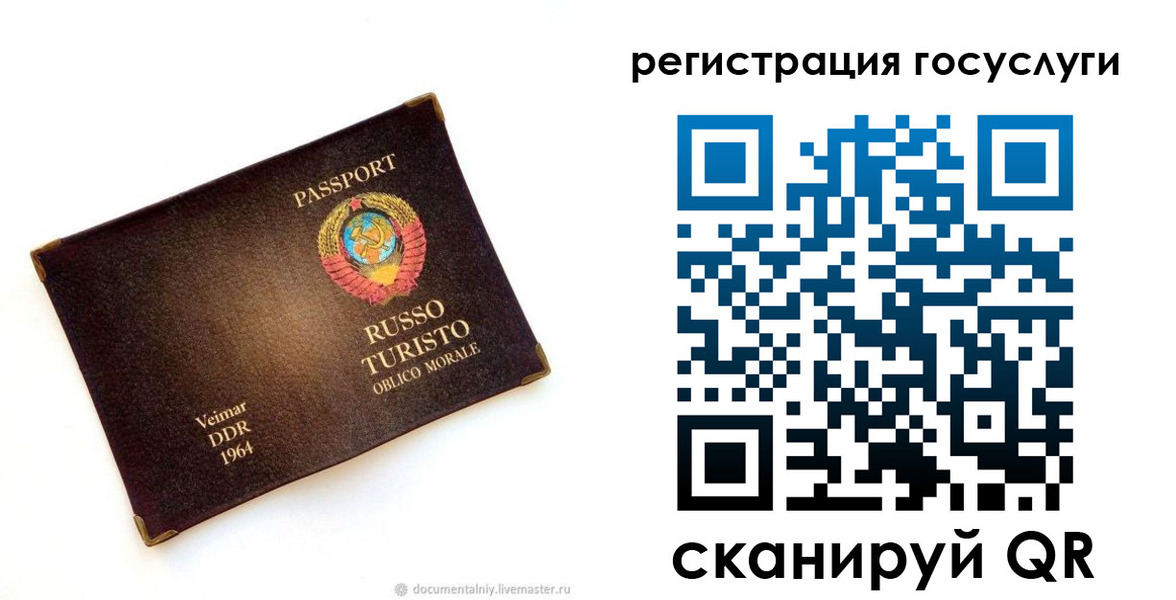 временная регистрация для всех в Санкт-Петербурге